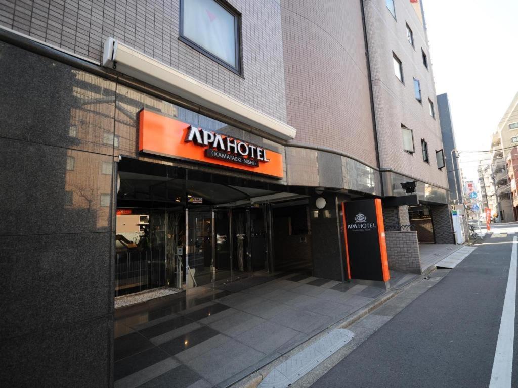 Apa Hotel Kamata Eki-Nishi Токіо Екстер'єр фото