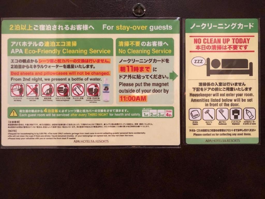 Apa Hotel Kamata Eki-Nishi Токіо Екстер'єр фото